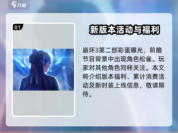崩坏3第二部彩蛋大起底💥，玩家必看！🔥截图2