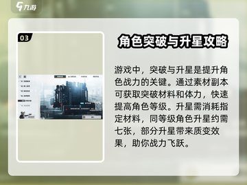 少女前线2🔥新手必看！玩转攻略⚡超全分享🎉截图4