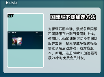 漫威争锋免费下载安装教程分享💥🎮截图2