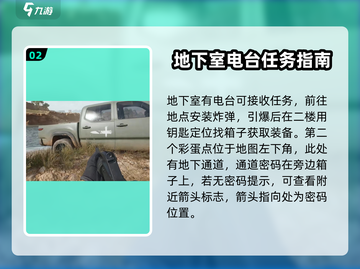 三角洲行动🔥长弓溪谷彩蛋点全攻略！💡截图3
