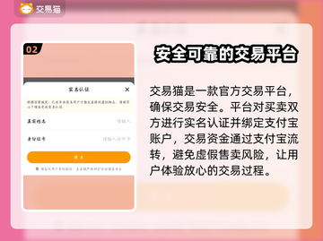 鸣潮号交易平台推荐💥游戏党必看！🔥截图3