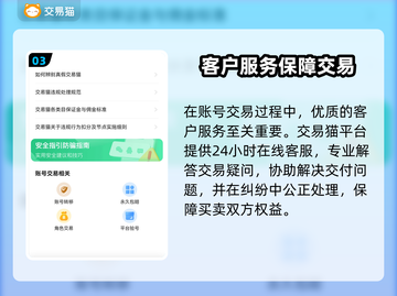 🔥PUBG账号交易全攻略💥平台大揭秘！🎮截图4