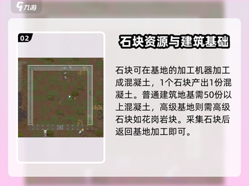 秩序新曙光🔥混凝土合成方法大揭秘！💎截图3