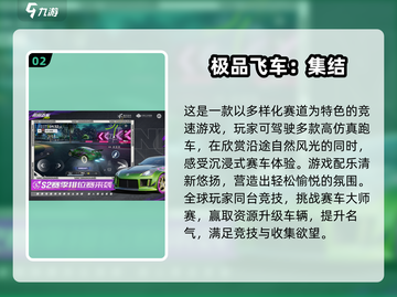 🔥2024最耐玩飞车手游TOP5榜单！🚀截图3