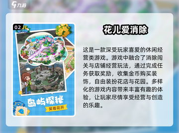 2025最受欢迎的安卓消除类游戏🔥你玩过几款？截图3