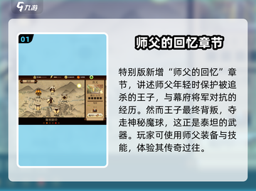 暗影格斗2特别版🔥玩法大揭秘！你绝对想不到的区别在这里！截图2