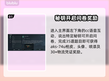 🎮三角洲CC语音彩蛋全攻略！截图2