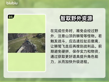 龙之信条2🔥快速升级通关秘籍分享！🎮截图6