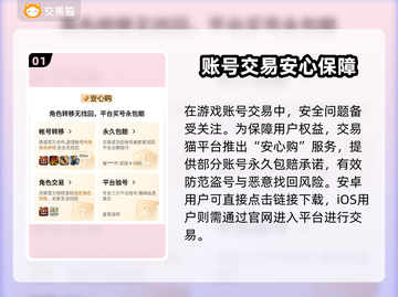 🔥手游账号买卖APP大揭秘！💰🎮截图2