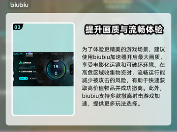 三角洲行动掉线延迟？加速教程来了！🔥🎮截图4