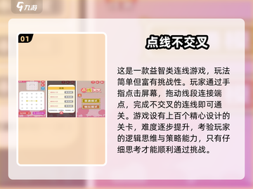 2025最🔥连线手游推荐！不交朋友的连线游戏🎮💥截图2