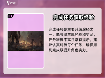 龙之灵域🔥升级秘籍，快速飙升战力！截图2