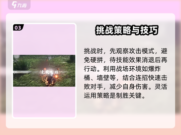 燕云十六声⚡鬼手打法攻略，轻松制胜💡截图4