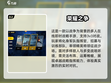 🔥2024高人气RTS手游TOP榜💥🎮截图3