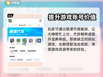 英雄联盟账号交易🔥靠谱平台大揭秘！💡截图4