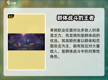 吟游战记🔥职业选对轻松上分！必看职业介绍📖截图3