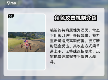 鸣潮🔥桃祈竟是隐藏六星角色！玩家沸腾了✨截图3