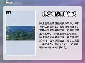 仙剑世界拜师攻略💥游戏名必备操作🔥截图4