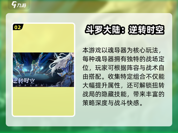 🔥2025新斗罗大陆手游全汇总✨截图3