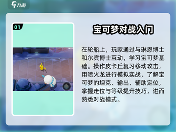 宝可梦大集结🔥尔宾博士作用全解析！💡截图2