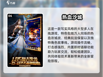 🔥2024必玩🔥免费单机传奇手游合集传奇游戏爱好者速来！截图7