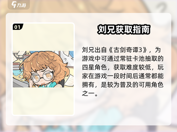 白荆回廊刘兄逆天技能🔥截图2