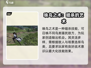 燕云十六声最强暗杀技能🔥一击致命！游戏党必看✨截图5