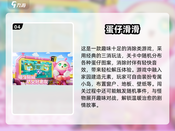 🔥2025超解压小游戏TOP榜！🎮轻松释放压力💥截图5