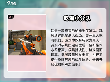 🔥经典枪战游戏合集来了！2025必玩单机🔥截图2