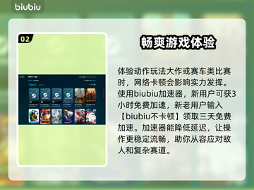 玩原神不卡顿📖原神加速器推荐🔥截图3