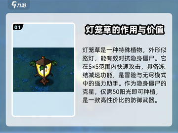 植物大战僵尸杂交版🔥灯笼使用攻略来了！💡截图2