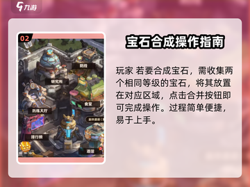 向僵尸开炮宝石合成规则🔥不是随机的！游戏党必看💡截图3
