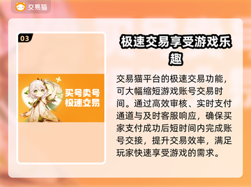 永劫无间买号🔥注意事项与平台推荐来了！截图4