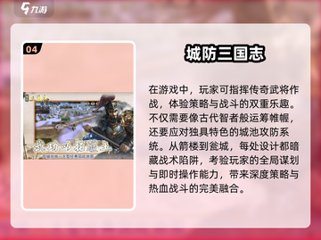 🔥2025必玩三国手游大汇总，经典再现不容错过！💥截图5