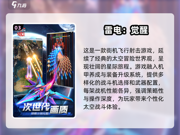 🔥2025必玩！顶级闯关街机游戏排行榜🎮截图4