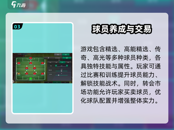 梦幻实况🔥玩法超赞，不玩你亏大了！🎮截图4