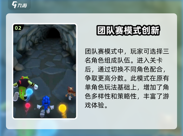 索尼克音爆手游联机玩法🔥超劲爆⚡截图3