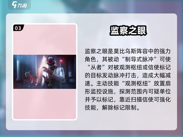 🔥零号任务最强角色推荐💥截图4
