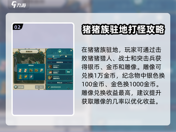 二之国交错世界🔥超快刷钱位置大揭秘！截图3