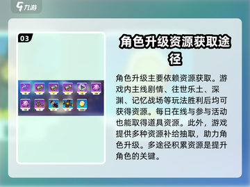 崩坏3第二部🔥新手必看！攻略大公开🎉截图4