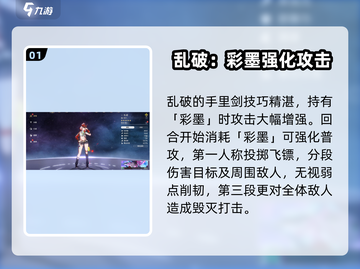 崩坏星穹铁道🔥乱破强度逆天，必看攻略！截图2