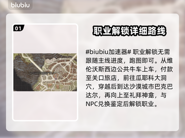 龙之信条2🔥幻术师解锁秘籍大公开！截图2
