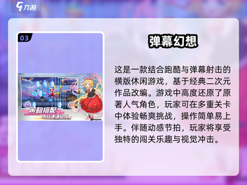 2025必玩🔥二次元游戏合集💥未来超火爆✨截图4