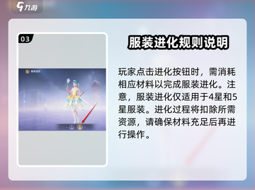 无限暖暖服装进化攻略💥游戏党必看！👗截图4