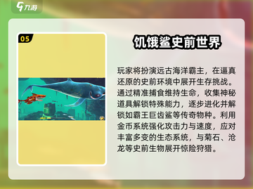 🔥2025最耐玩大鱼吃小鱼手游TOP榜🌊截图6