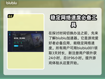 地平线西之绝境⏰时间切换方法大公开！🔥截图3