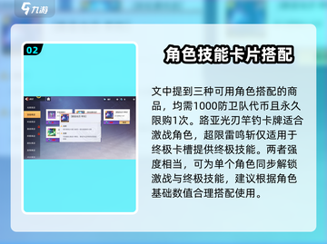 奥特曼传奇英雄2活动商店💥超值详情不容错过！截图3