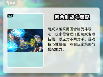 萌妖来袭🔥超简单玩法介绍，不玩后悔！截图3