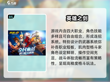 🔥2025武器格斗游戏TOP榜🗡热血PK推荐截图6