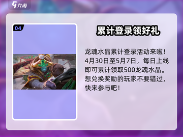 英雄联盟手游五一活动🔥LOL手游狂欢开启啦！🎉截图5